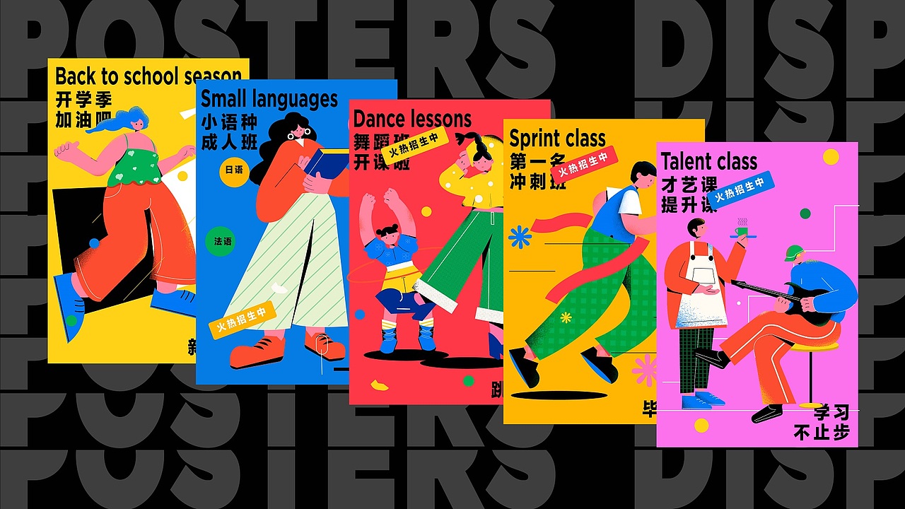 一些“一些”练习作品:Ip设计➕教育人物系统