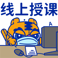 2022虎口成章校园防疫表情包（图ZMzE4NTQyODQ0） - IP形象 - 站酷设计师不可里予工作室原创素材 - 站酷ZCOOL