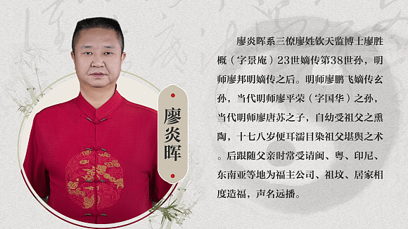 风水先生丨风水大师丨杨公风水丨三僚廖炎晖丨三僚国学文化丨三僚国学文化研究院