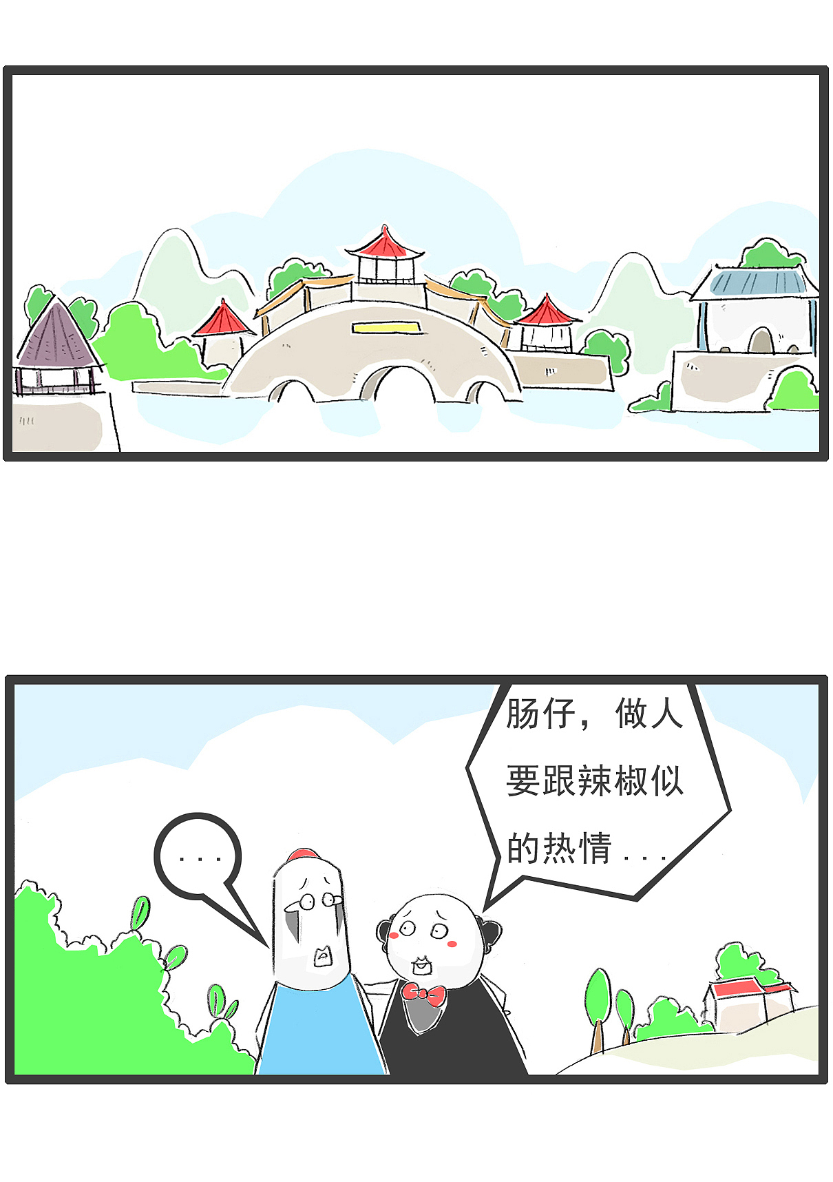 搞笑漫画，秋天，是收获的季节（图ZMzI4Mjk3NTI0） - 单幅漫画 - 站酷设计师火锅家族原创素材 - 站酷ZCOOL