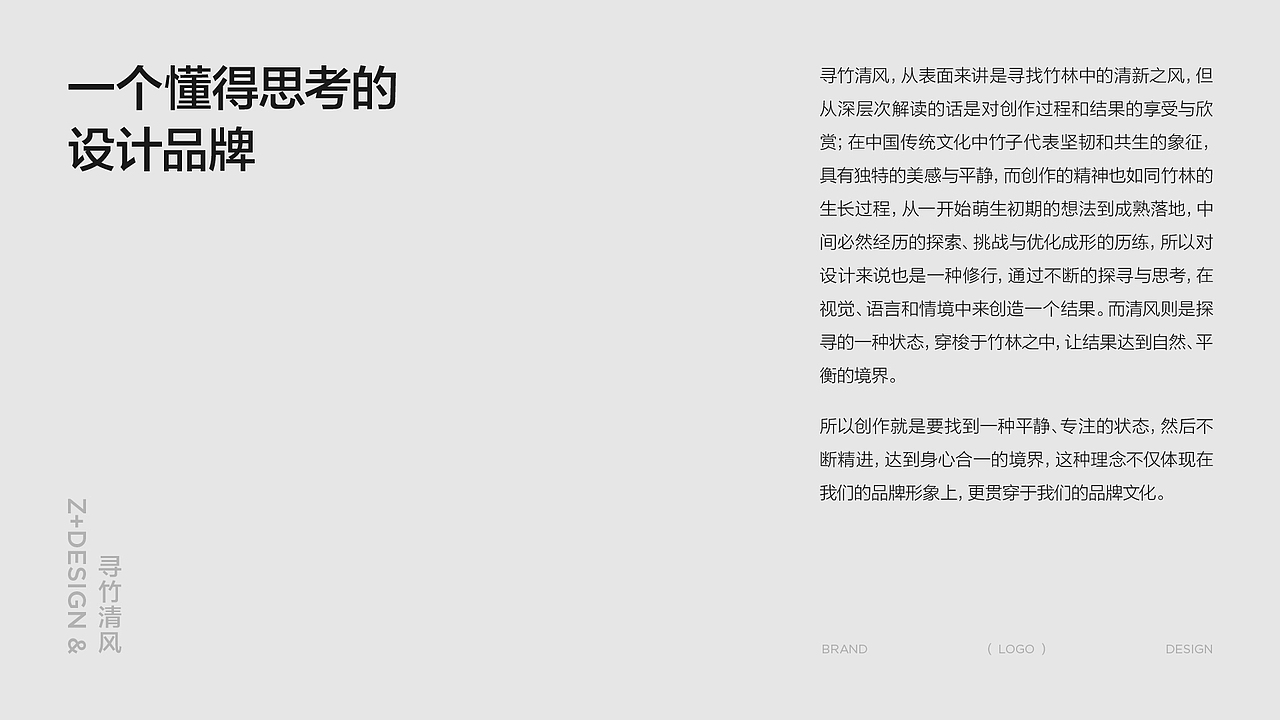 寻竹清风-品牌设计（图ZMzYwMDIwMzcy） - 品牌 - 站酷设计师昆_Design原创素材 - 站酷ZCOOL