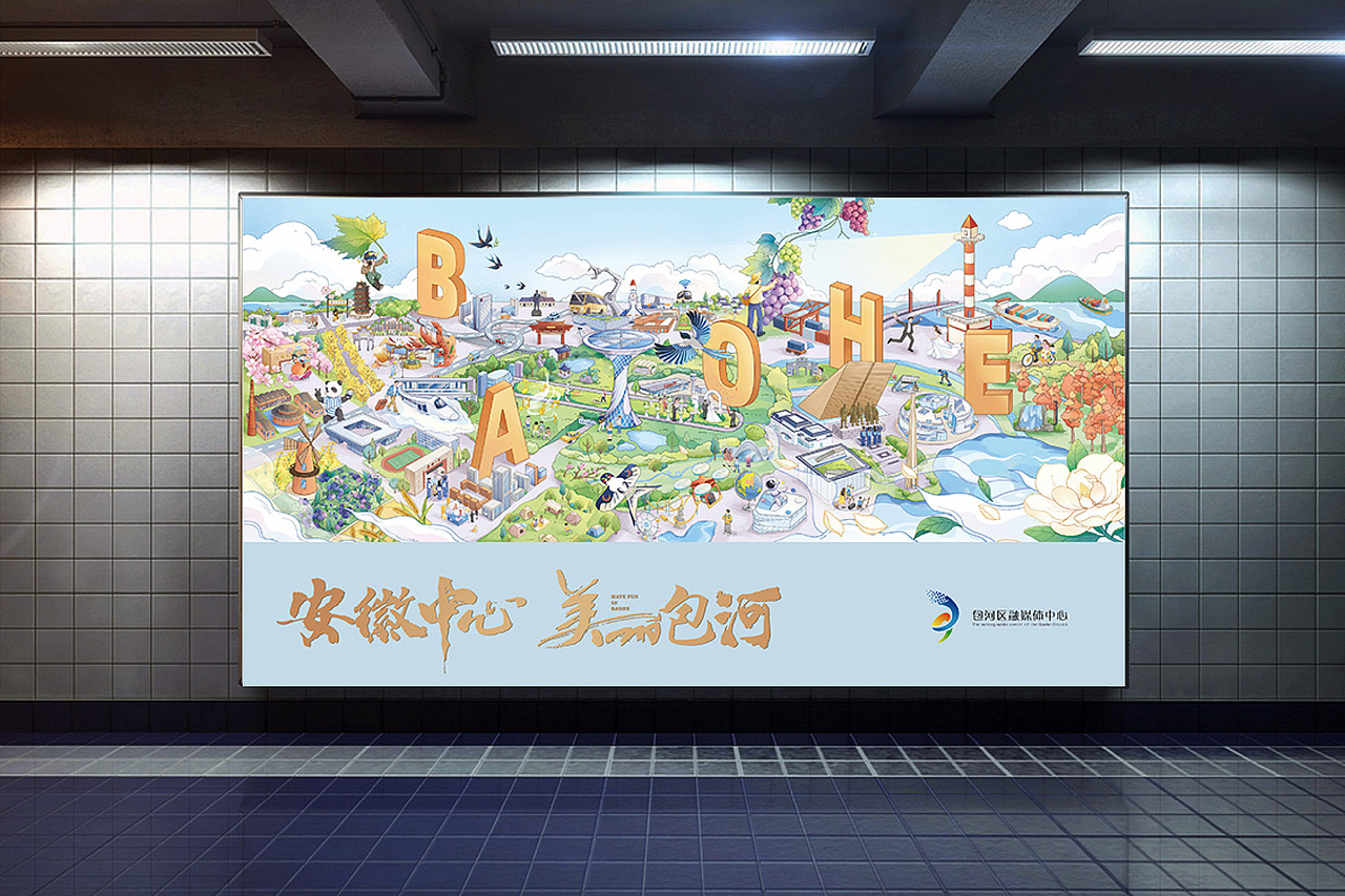 合肥包河《一起尽兴包河》原创全域人文场景绘本