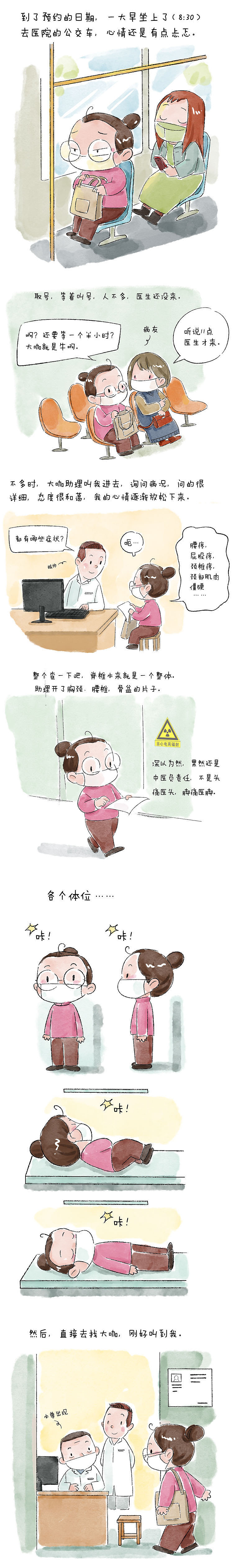 求医记-漫画随笔（图ZMzM3NjQ0Mjg4） - 短篇/格漫 - 站酷设计师小香菇胖嘟嘟原创素材 - 站酷ZCOOL