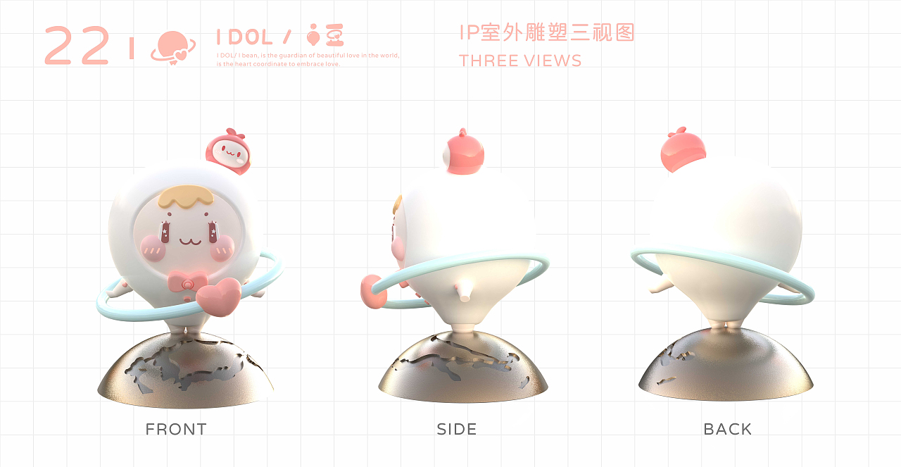 i豆 新林爱情坐标点IP衍生品延展设计  旅游景区吉祥物