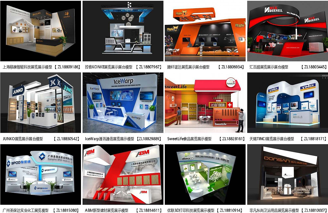 展览模型 | 18-36平米 二面开口 | 展览展台设计模型02