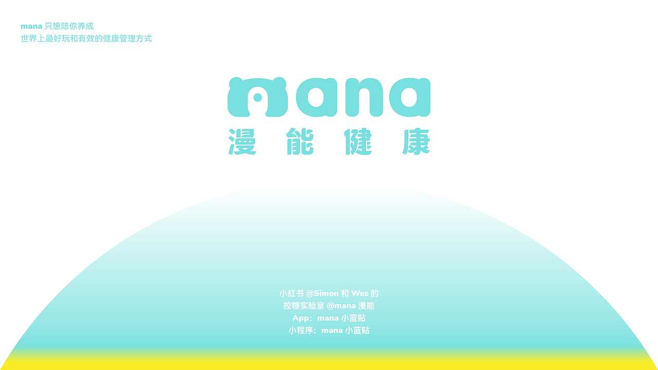 漫能健康品牌手册设计（图ZMzcwMjQxNzU2） - 书籍/画册 - 站酷设计师东风不识相原创素材 - 站酷ZCOOL