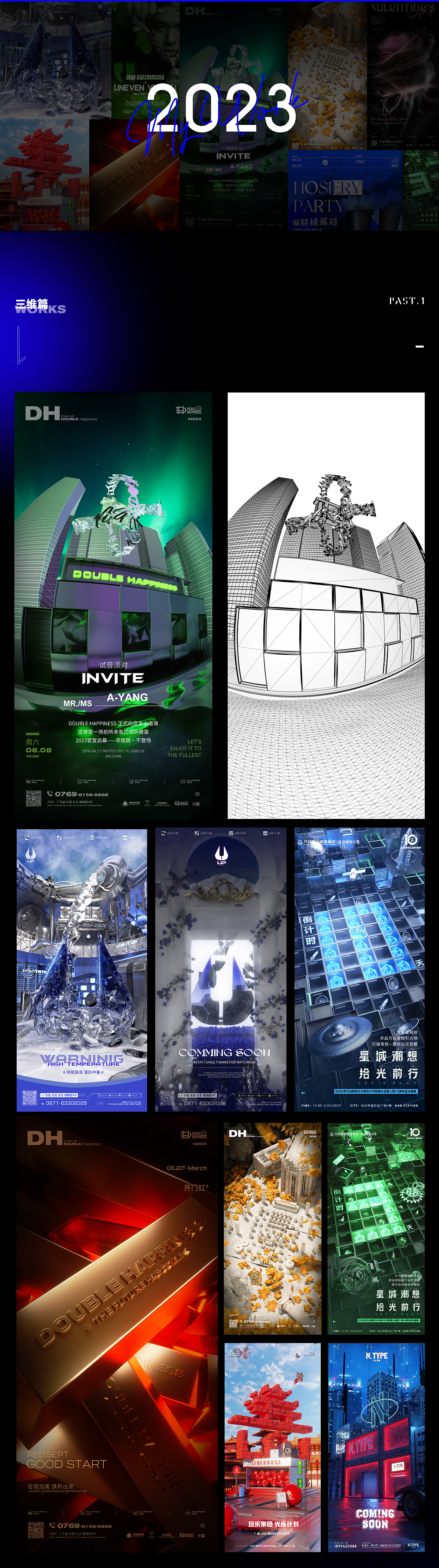 2023作品合集#A-GU