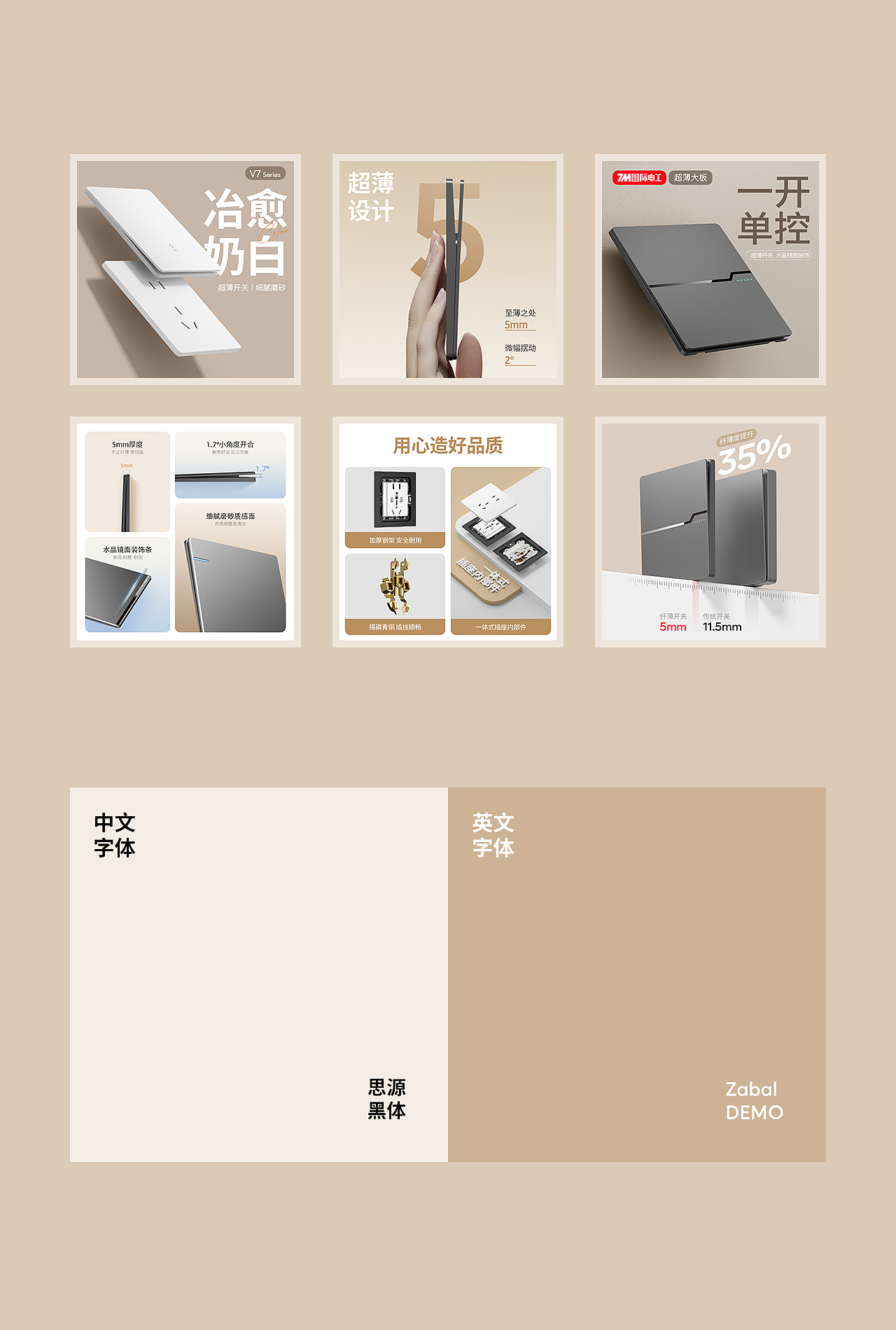 开关 超薄类（图ZMzU0MzY1NTk2） - 电商 - 站酷设计师佘水余原创素材 - 站酷ZCOOL