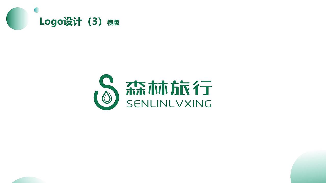 VI设计 LOGO设计 样机展示2