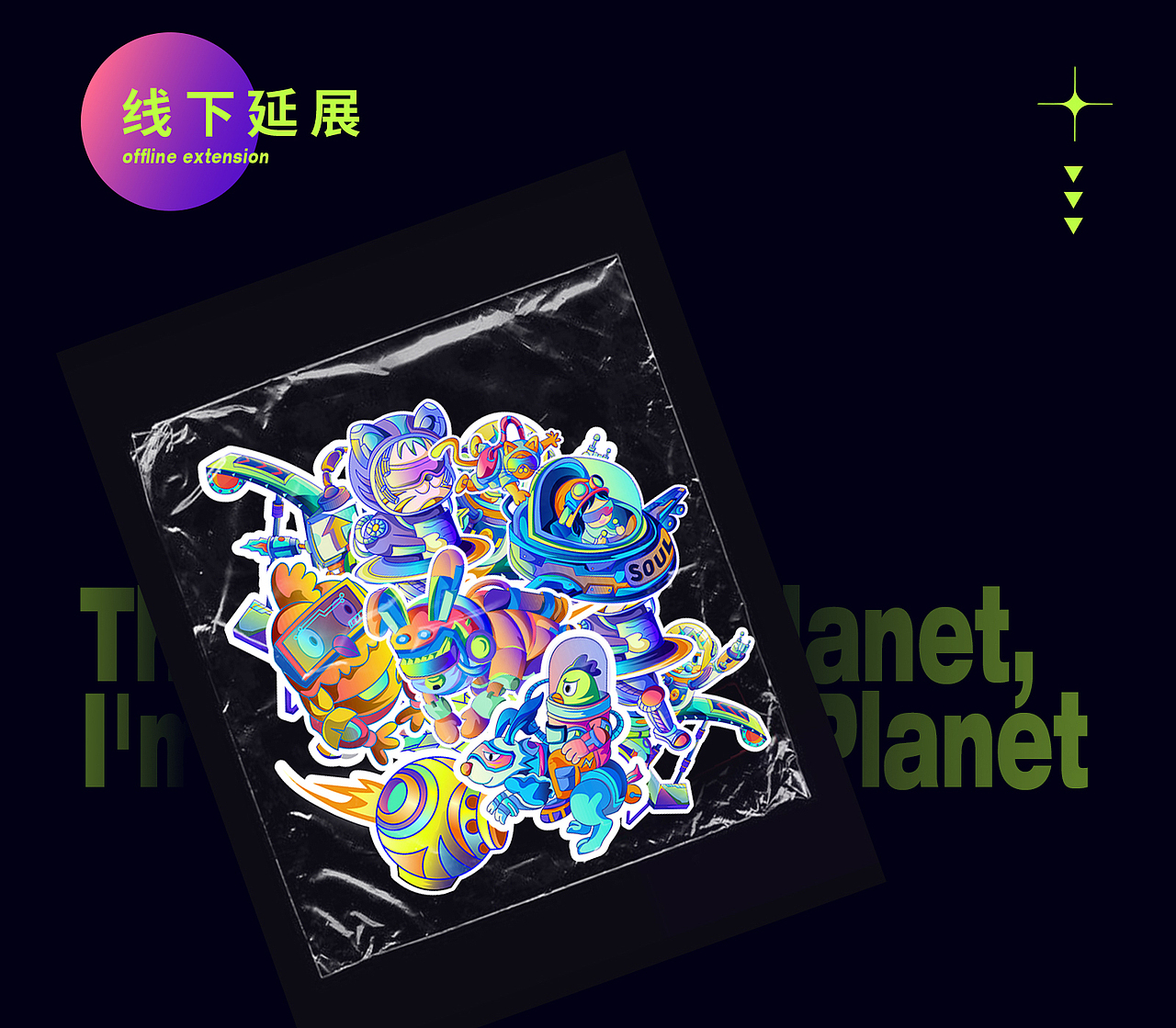 #2022青春答卷#Soul星球漫游计划|沉浸式数字艺术展览（图ZMzAxODU2MzI0） - 商业插画 - 站酷设计师小熊猫beii原创素材 - 站酷ZCOOL