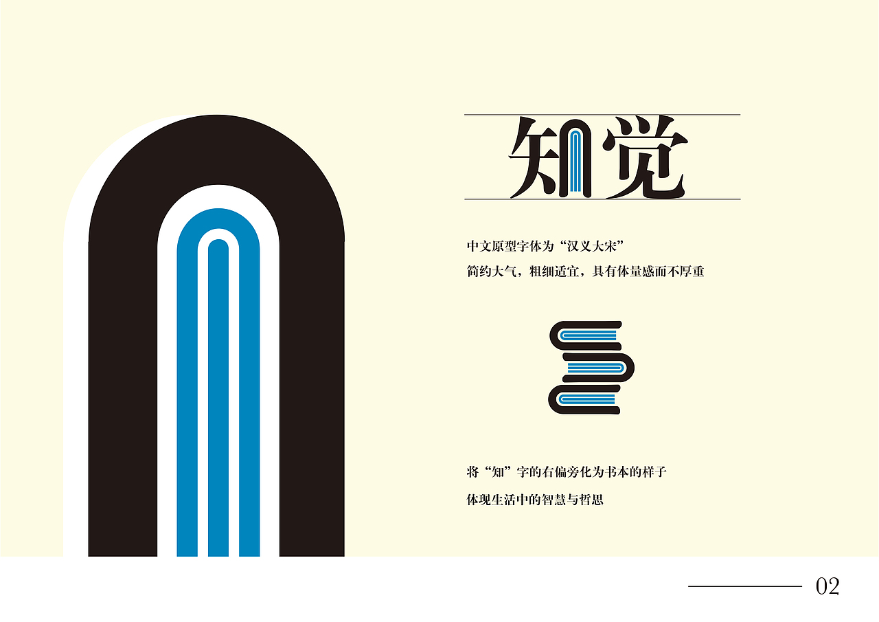 知觉Light Philosophy