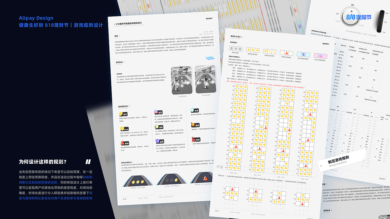 支付宝-818理财节(22年)