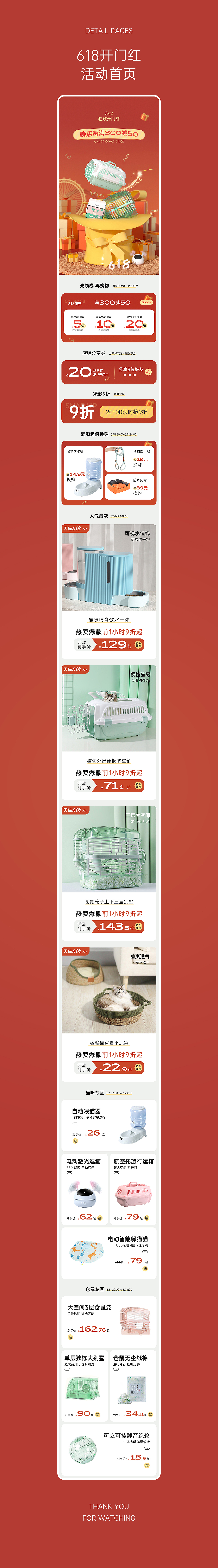 618首页（图ZMzA0MzM5MTc2） - 其他平面 - 站酷设计师桔子_Jluy原创素材 - 站酷ZCOOL