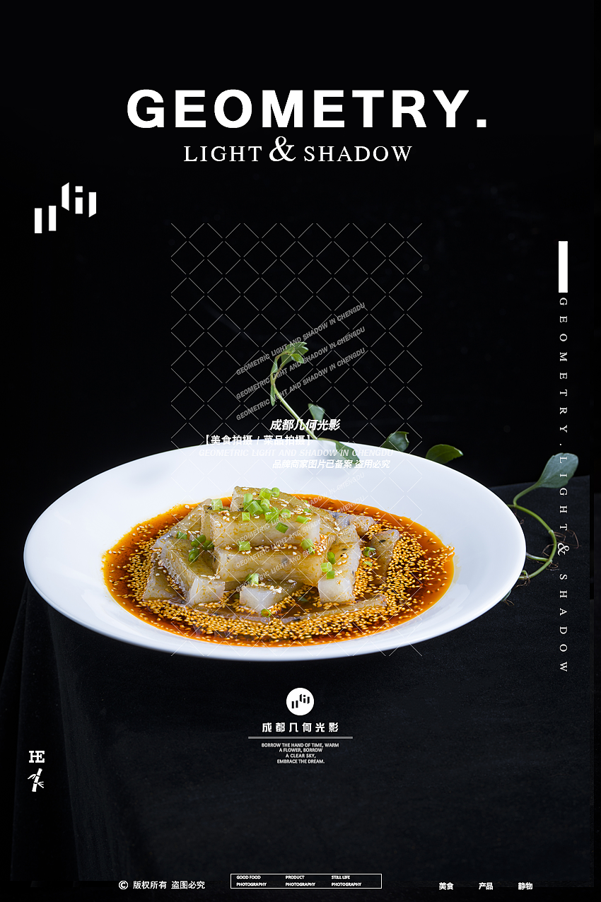 成都美食摄影菜品拍摄酒店中餐川菜拍摄菜单菜谱拍摄