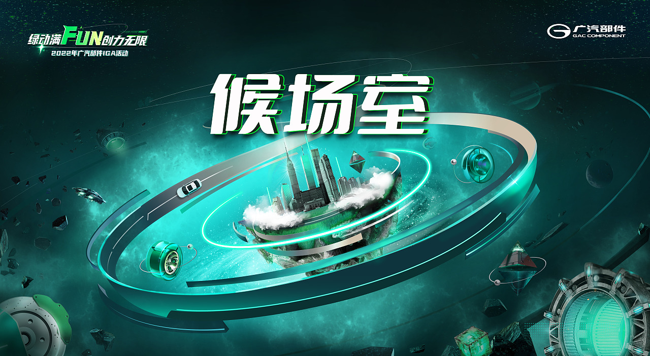 汽車部件（圖ZMzQ2NjkwOTIw） - 展陳設(shè)計(jì) - 站酷設(shè)計(jì)師原大帥原創(chuàng)素材 - 站酷ZCOOL