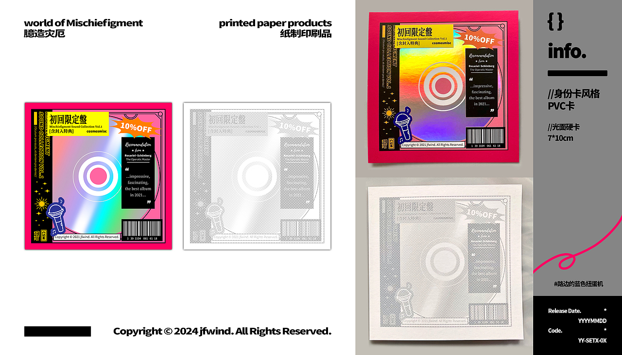求职用作品集封面&封底/杂七杂八周边设计（图ZMzY3NDAzODEy） - 宣传物料 - 站酷设计师景风jfwind原创素材 - 站酷ZCOOL
