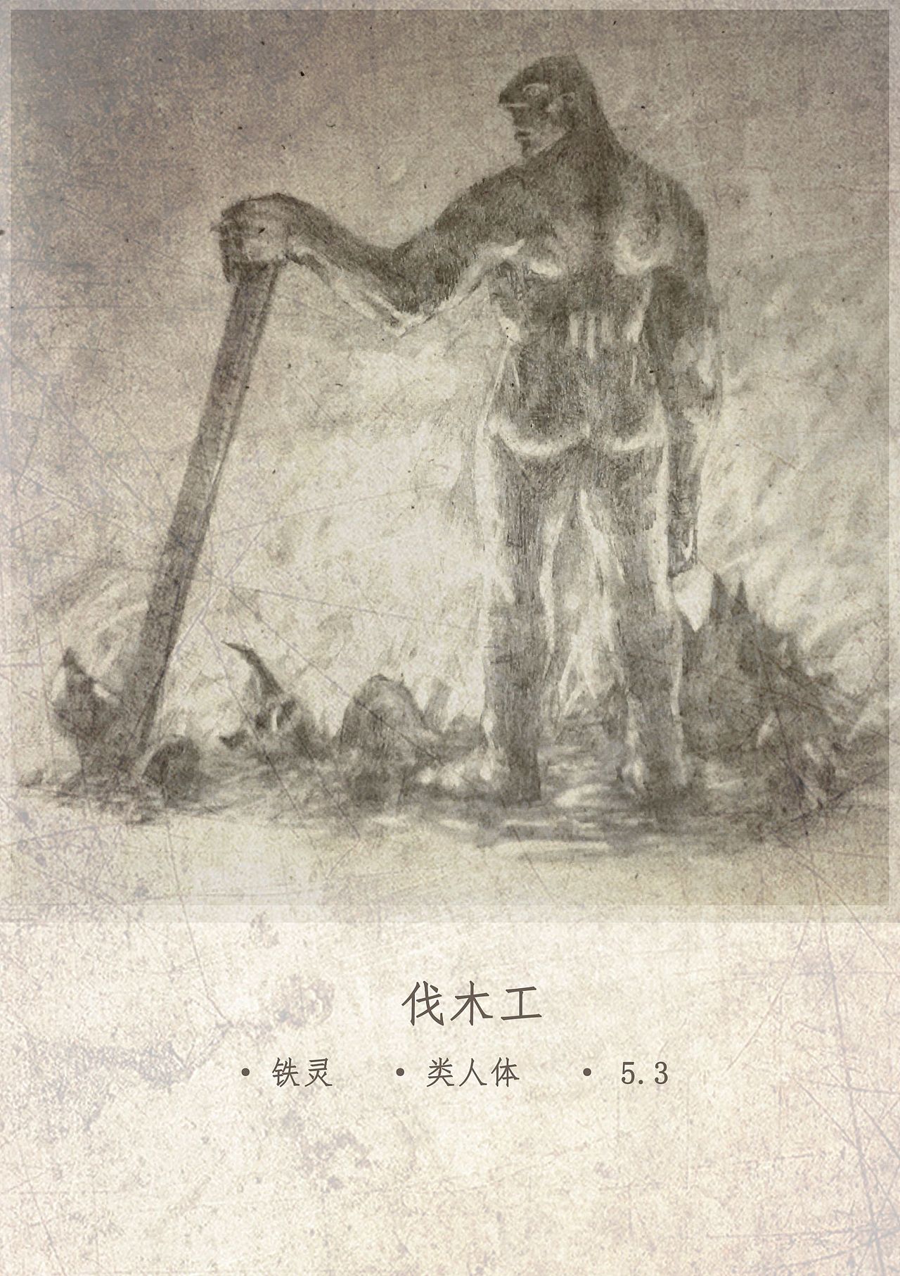 《无限遐想·生物志》12（图ZMzU2MDM5MjY4） - 绘本 - 站酷设计师周万金原创素材 - 站酷ZCOOL