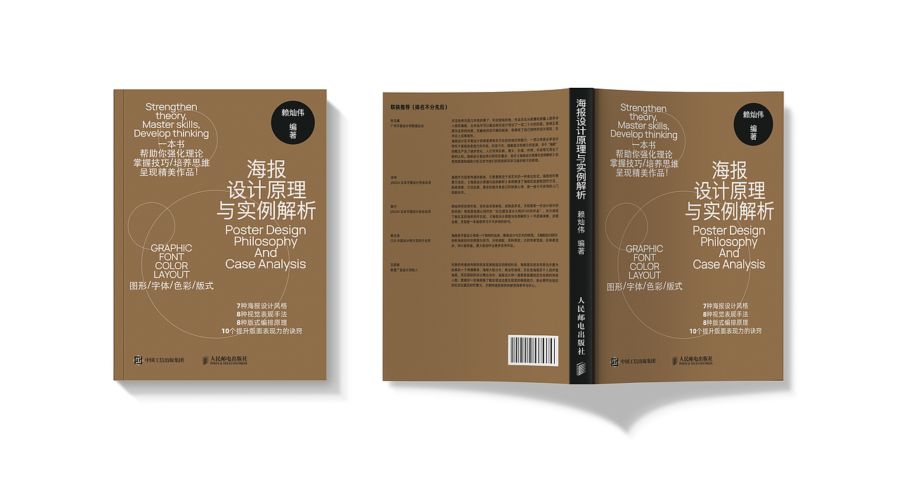 我为我的书籍设计了14个封面！（图ZMzIwODU0OTky） - 书籍/画册 - 站酷设计师赖灿伟LAI_CANWEI原创素材 - 站酷ZCOOL