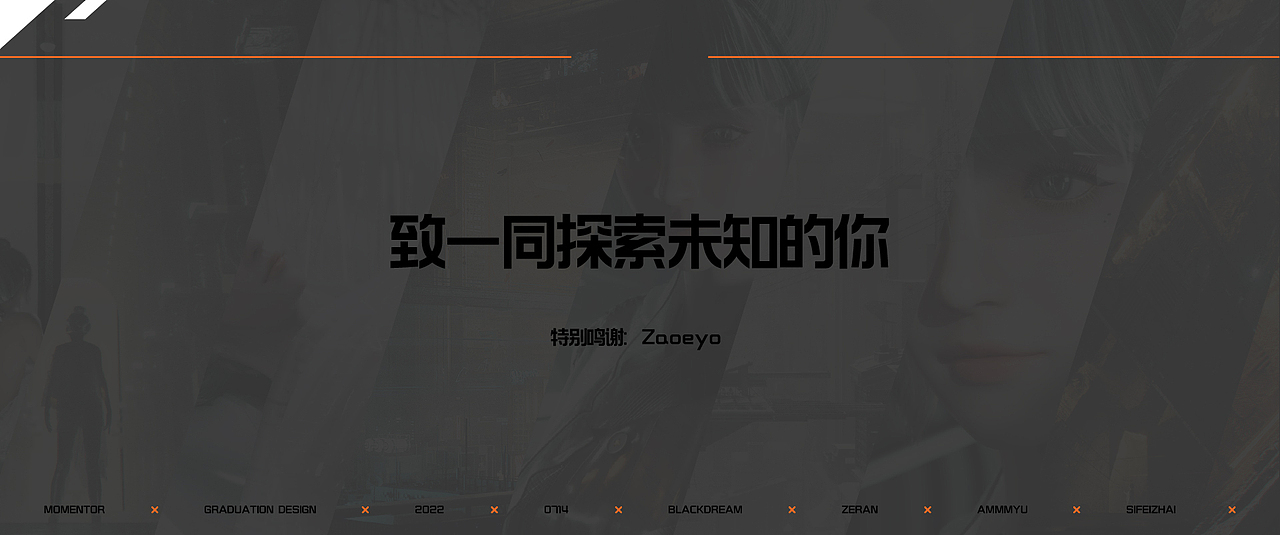 制作周期：7天
Tools：Cinema 4D/ Octane Render/ AfterEffects/ MarvelousDesigner/Daz/Photoshop/Illustrator<br>非商业作品，仅作为个人练习.<br>特别感谢： Zaoeyo/ Momentor