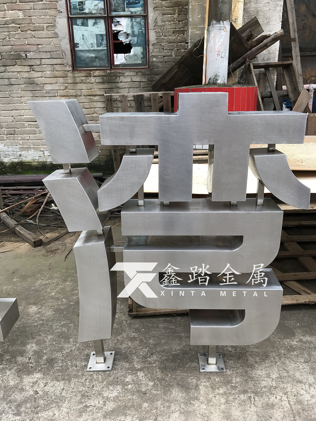 内外场合随处可见的不锈钢精工字体金属质感极强