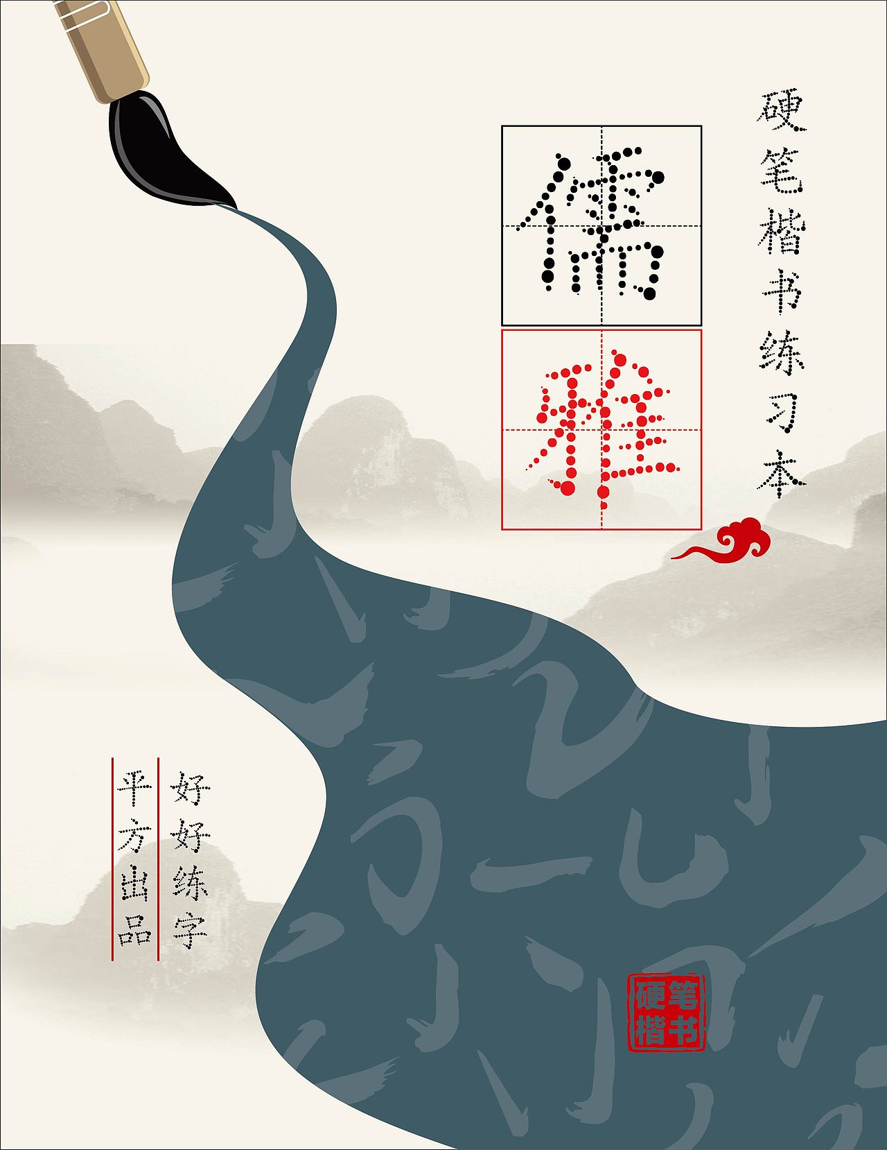 我做的这款字库将打破世界纪录