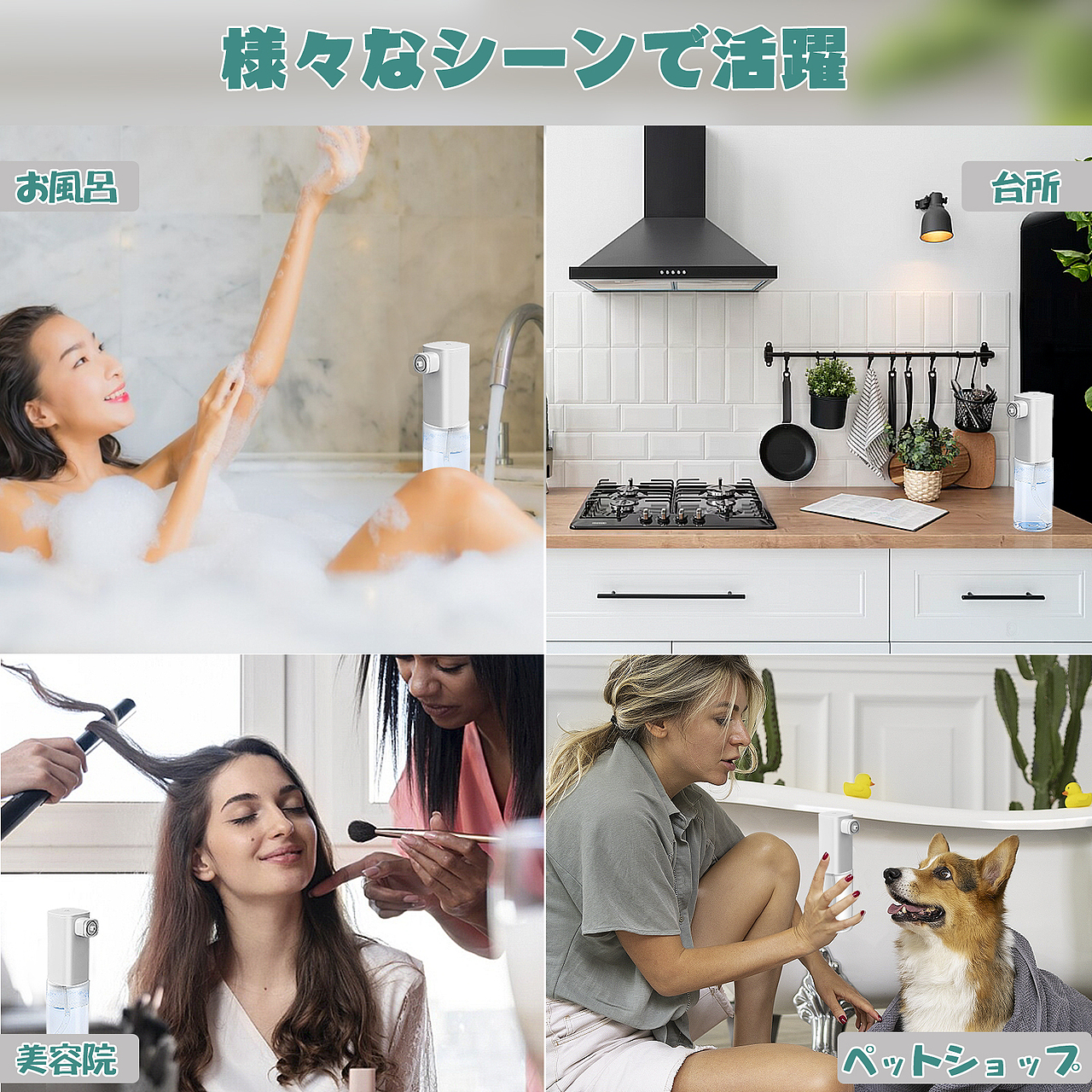 亚马逊（日本站）自动感应泡沫（图ZMzY0ODIxODI4） - 其他平面 - 站酷设计师小小殴原创素材 - 站酷ZCOOL