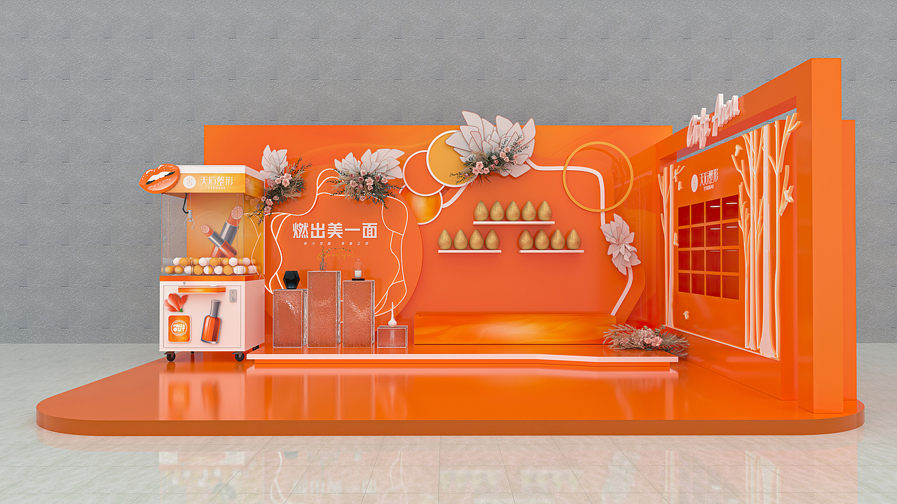 天后整形商场美陈展位