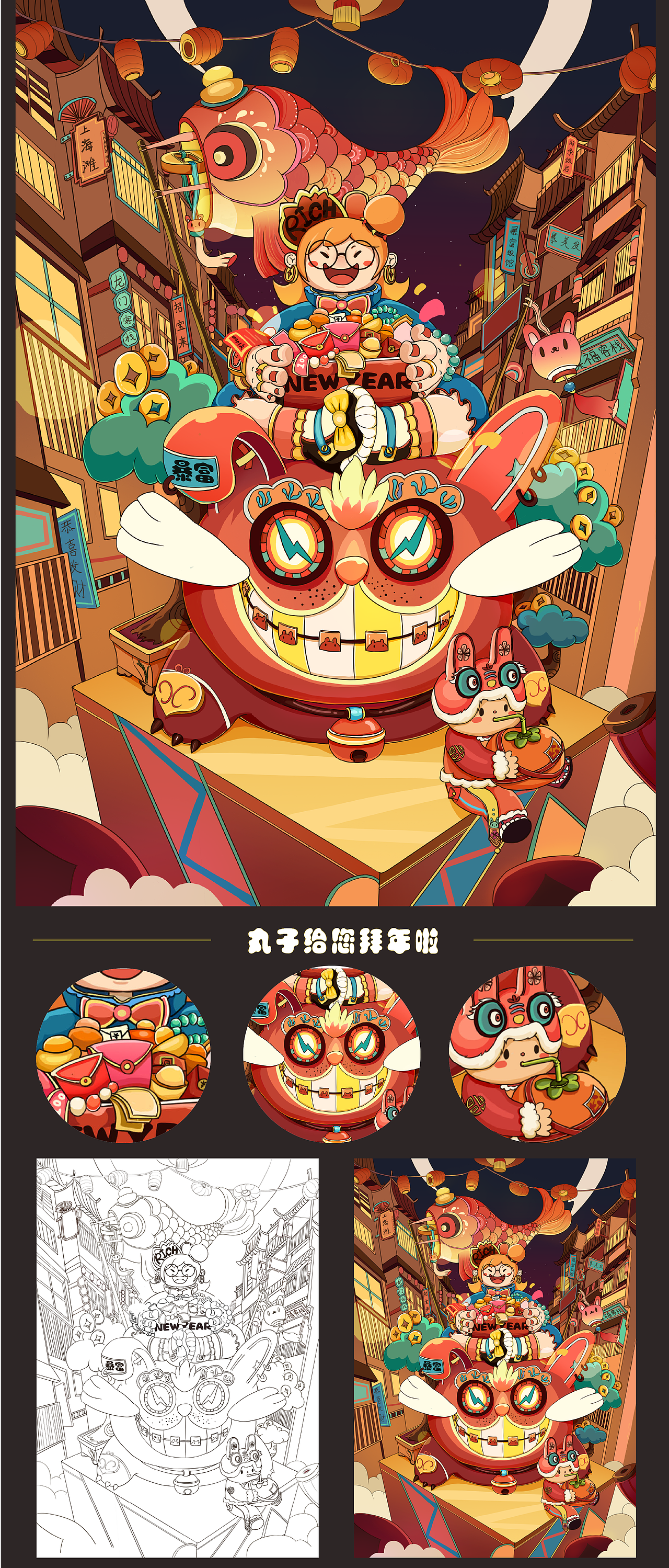 大丸子和羊咩咩（圖ZMzMyMzI5NTcy） - 商業(yè)插畫 - 站酷設(shè)計師野草同學原創(chuàng)素材 - 站酷ZCOOL