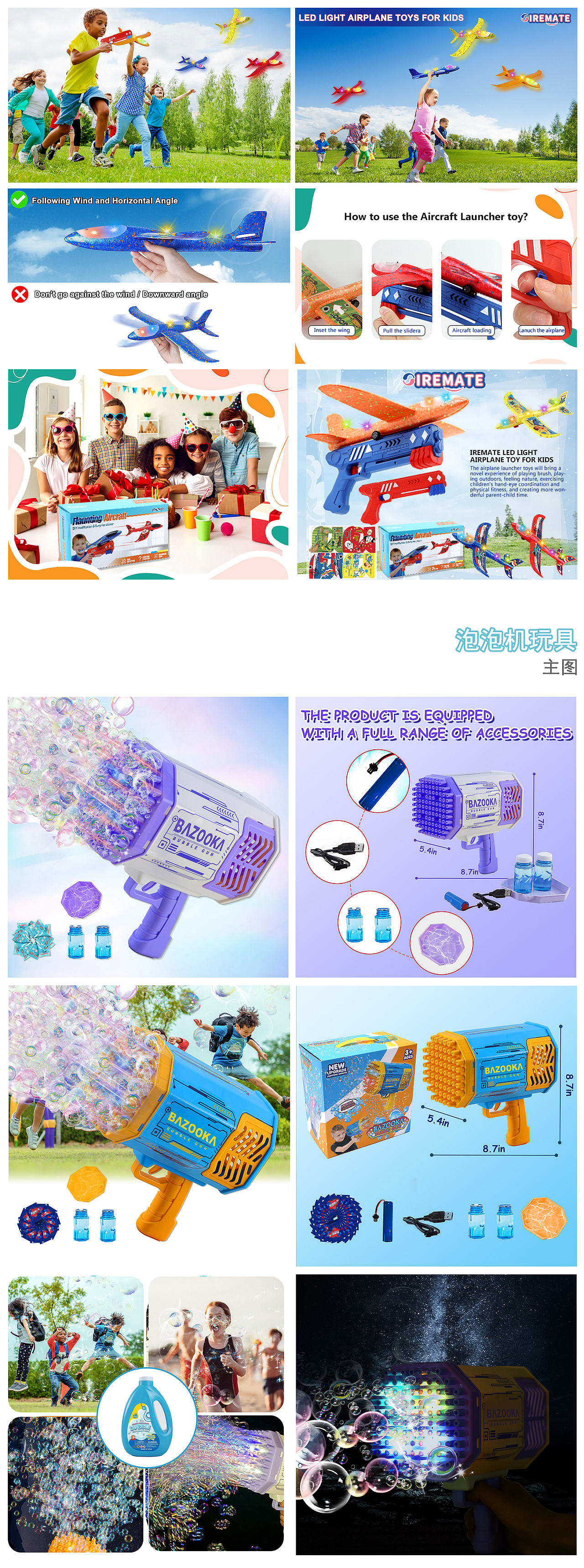 亚马逊|儿童玩具|水枪|泡泡机|飞机玩具