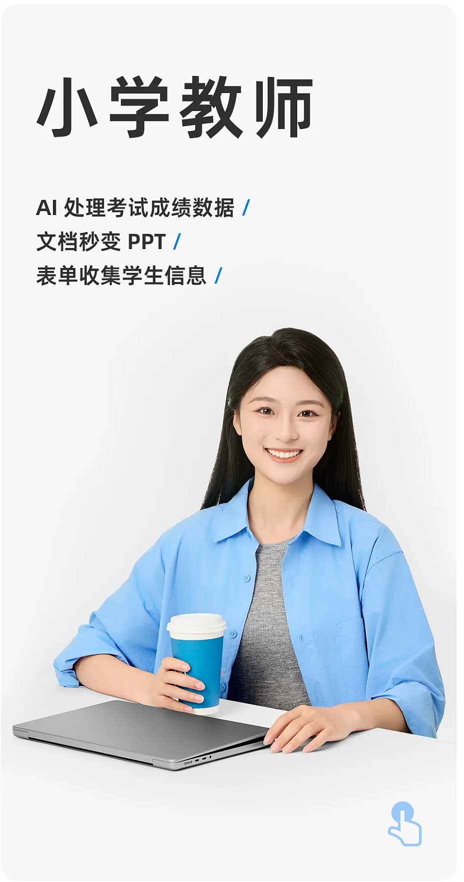 五四青年节钉钉文档职业人物 ❌ 梦途摄影