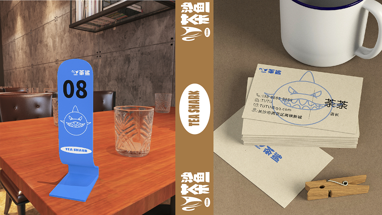 茶鲨（图ZMzQ4ODIxMzAw） - 品牌 - 站酷设计师果咩马塞原创素材 - 站酷ZCOOL