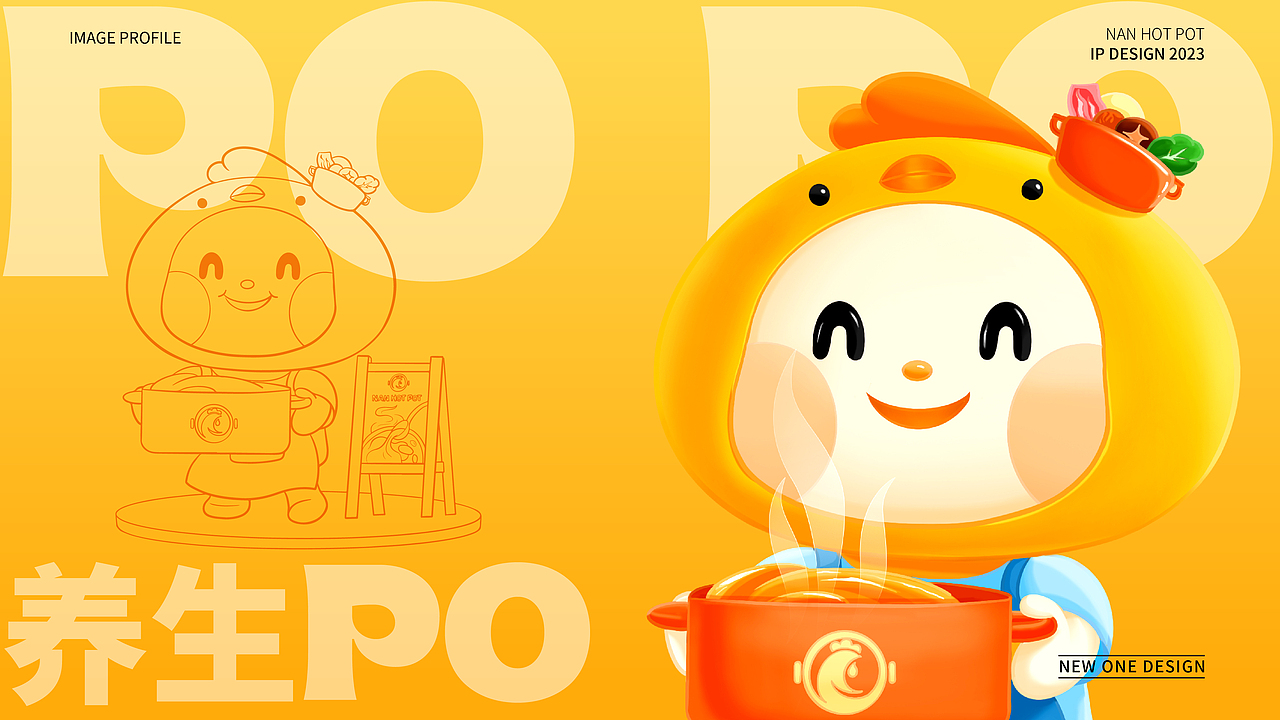 NAN HOT POT & 品牌IP形象