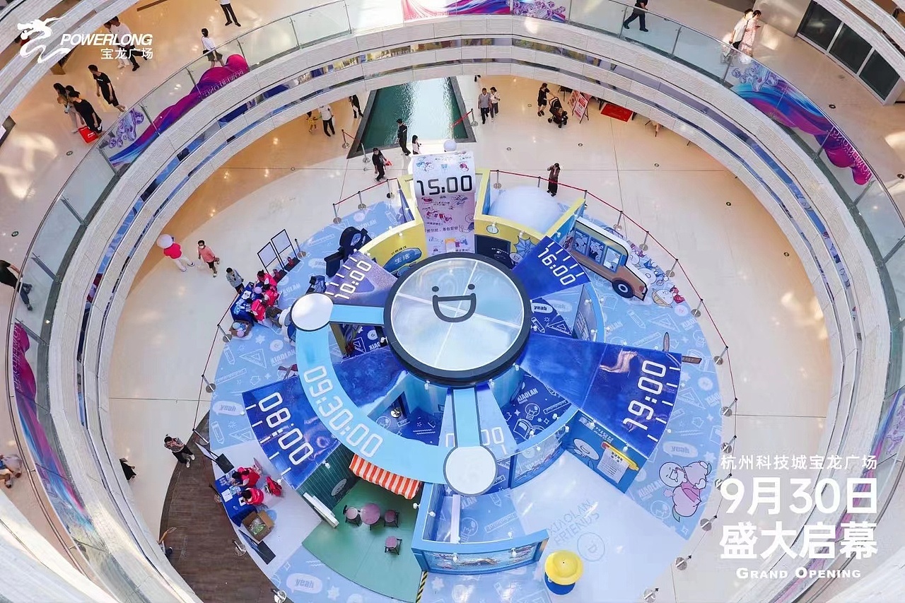 杭州科技城宝龙广场小蓝IP展