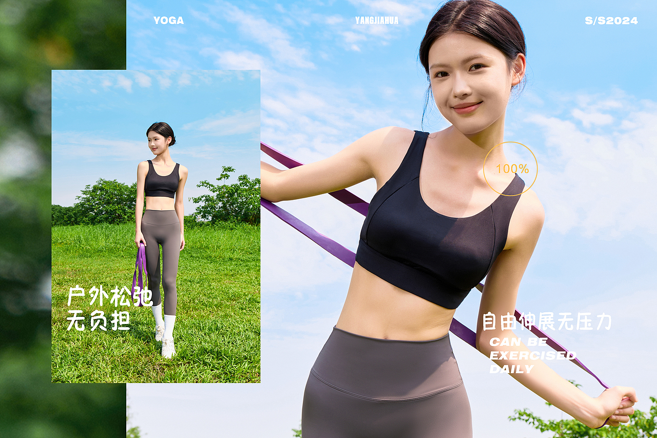 瑜伽运动 户外松弛感 全案+KV（图ZMzY5MTIxODAw） - 人像摄影 - 站酷设计师摄影师YANGJIAHUA原创素材 - 站酷ZCOOL