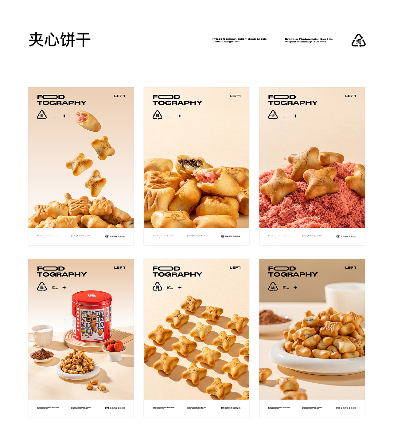 2022美食摄影年度总结