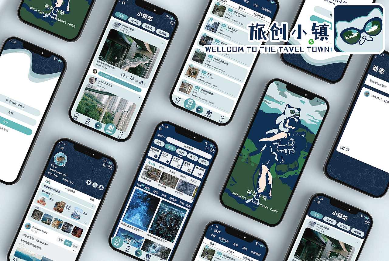 旅创小镇ui界面设计