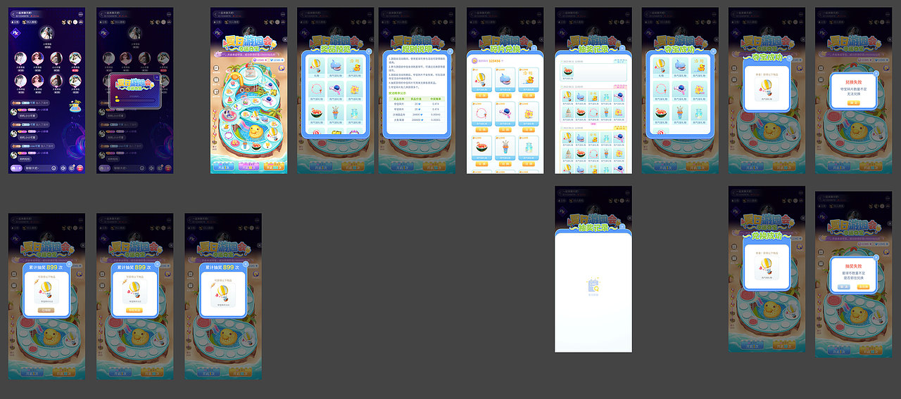 抽奖小游戏（图ZMzEwMTEyNzM2） - 游戏UI - 站酷设计师树不子丶龙哥原创素材 - 站酷ZCOOL