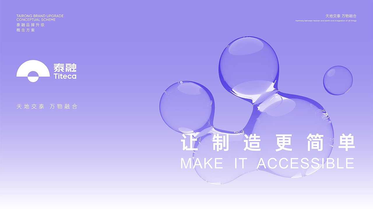 TITECA — 新工泰融生物试剂产业集聚区