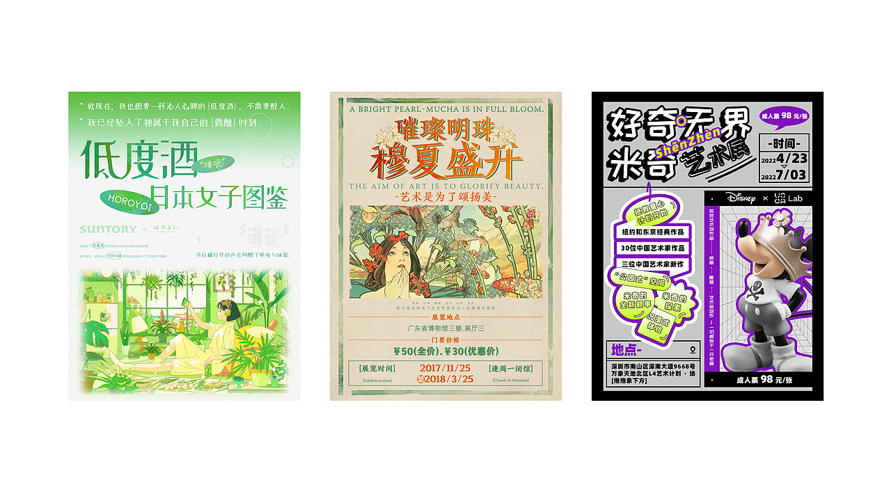 作品集（图ZMzEyMjgxNzA4） - 品牌 - 站酷设计师微波波啦原创素材 - 站酷ZCOOL