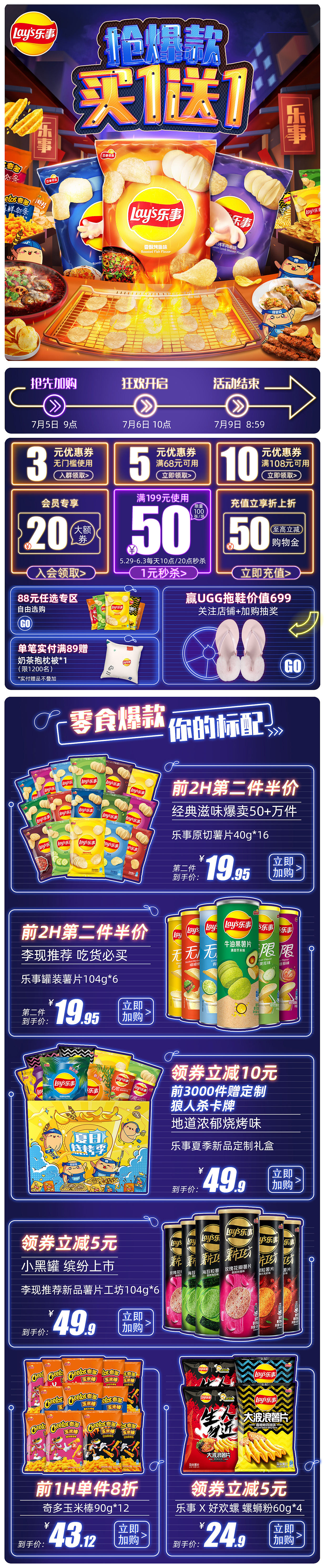 202107百事官方旗舰店-狂暑季（图ZMzMzNjYyNzI4） - 其他平面 - 站酷设计师Z76787557原创素材 - 站酷ZCOOL