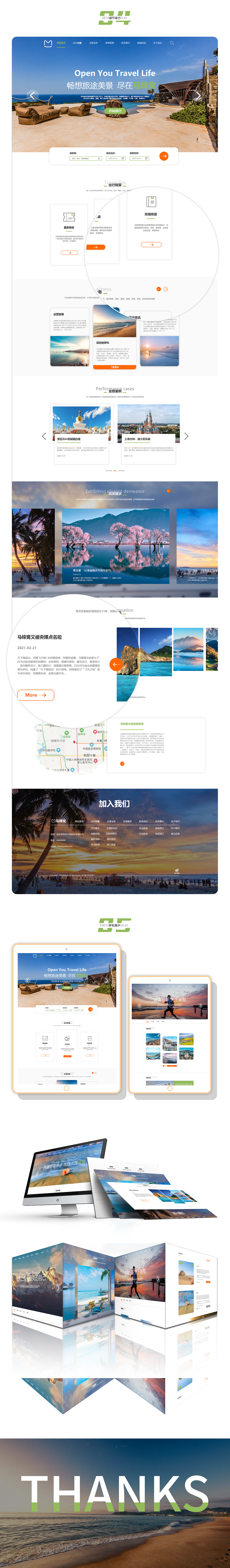 旅游网站GUI 个人（图ZMzUwMTEwMDA0） - 企业官网 - 站酷设计师玖璃梦原创素材 - 站酷ZCOOL