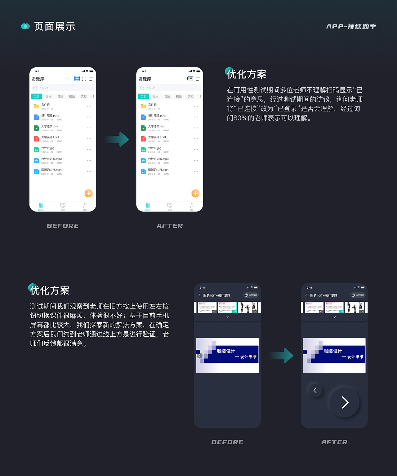 2022求职作品集（图ZMzA1MjIzOTA0） - 交互/UE - 站酷设计师乱炸秋刀鱼原创素材 - 站酷ZCOOL