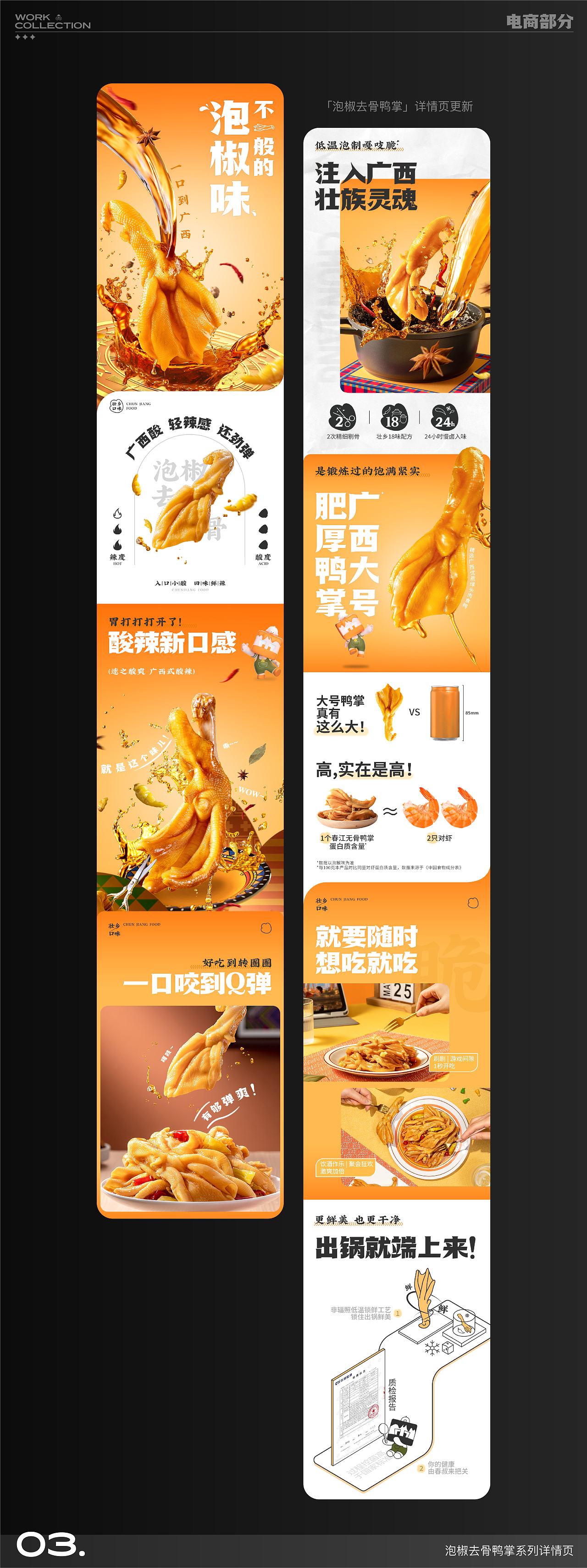 2022设计作品集|九厘JOoLi（图ZMzMxMzc1MzAw） - 品牌 - 站酷设计师JOoLi九厘原创素材 - 站酷ZCOOL