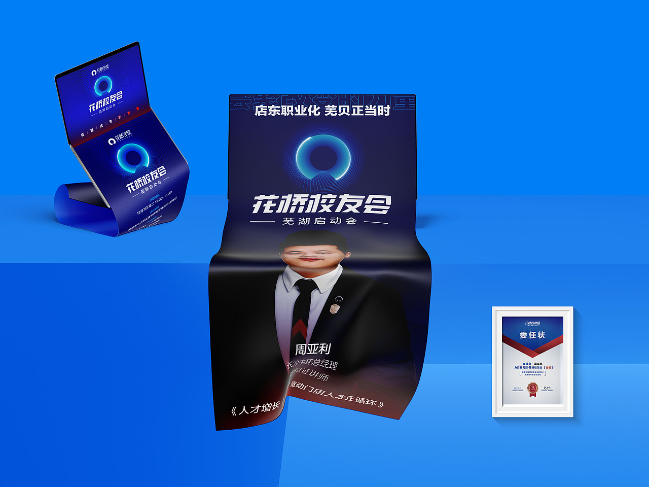 花桥校友会(图ZMzAxODg3NDY0) - 品牌 - 站酷设计师明姑娘原创素材 - 站酷ZCOOL
