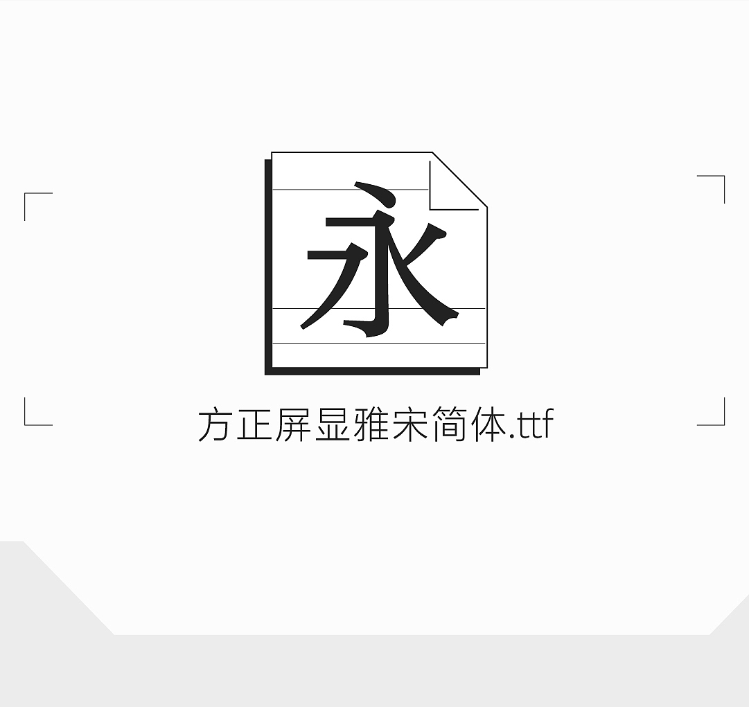 开盲盒,猜猜是什么字体?