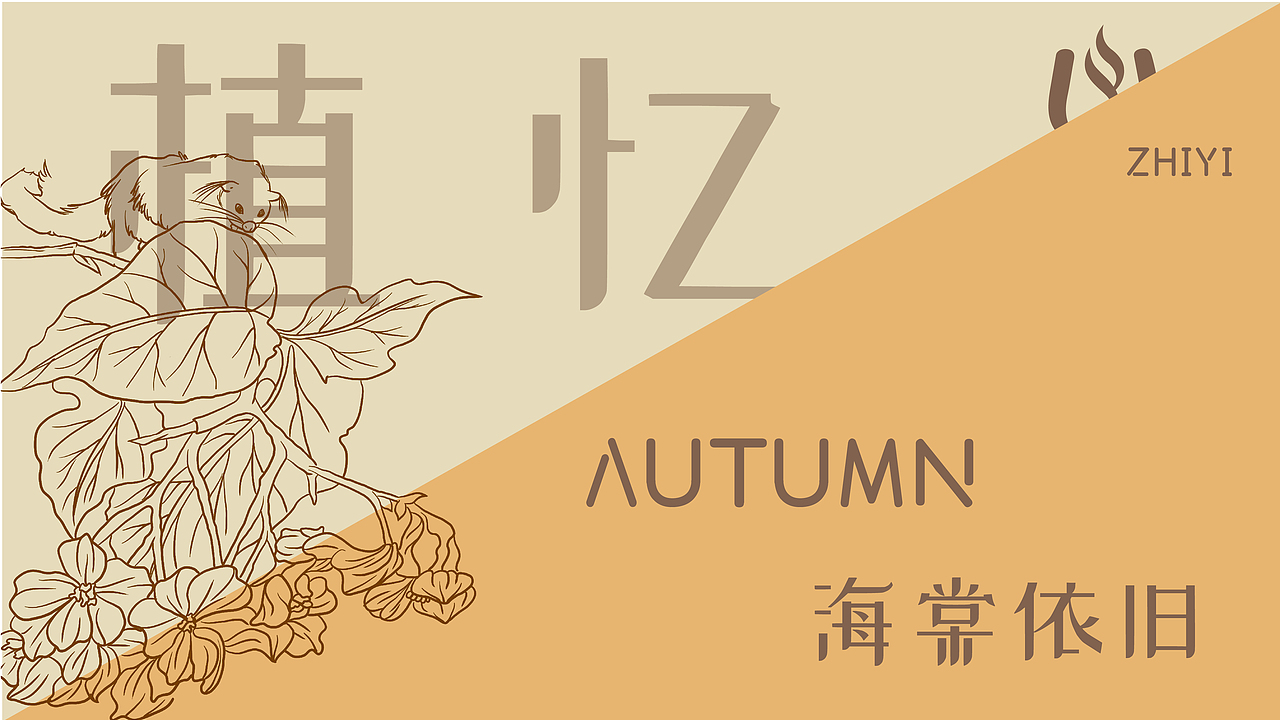 二十四节气系列香薰包装设计