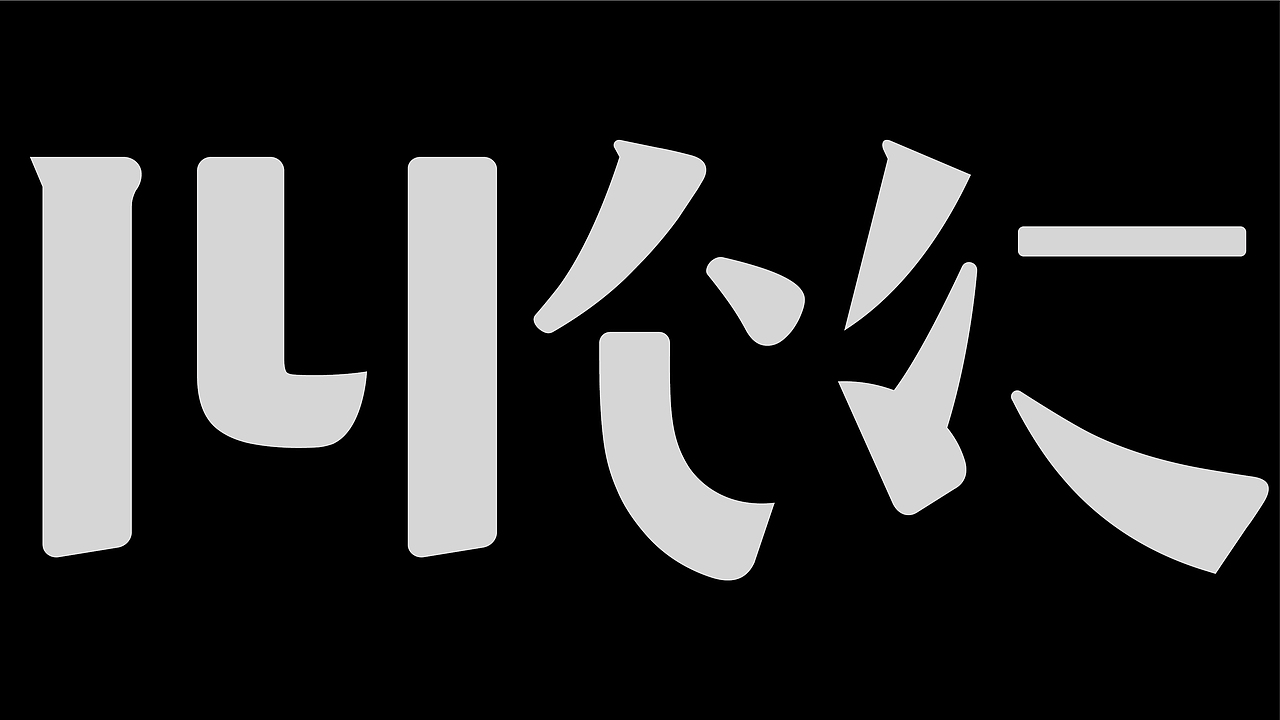 四气汤集-品牌全案丨VI丨插画（图ZMzU2ODIyMDYw） - 品牌 - 站酷设计师白子0422原创素材 - 站酷ZCOOL