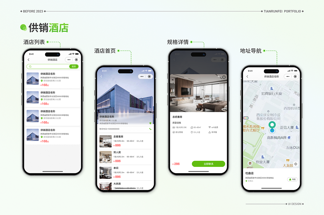 供销惠农服务平台（图ZMzYwMDQwMjg0） - APP界面 - 站酷设计师SJNX小飞原创素材 - 站酷ZCOOL