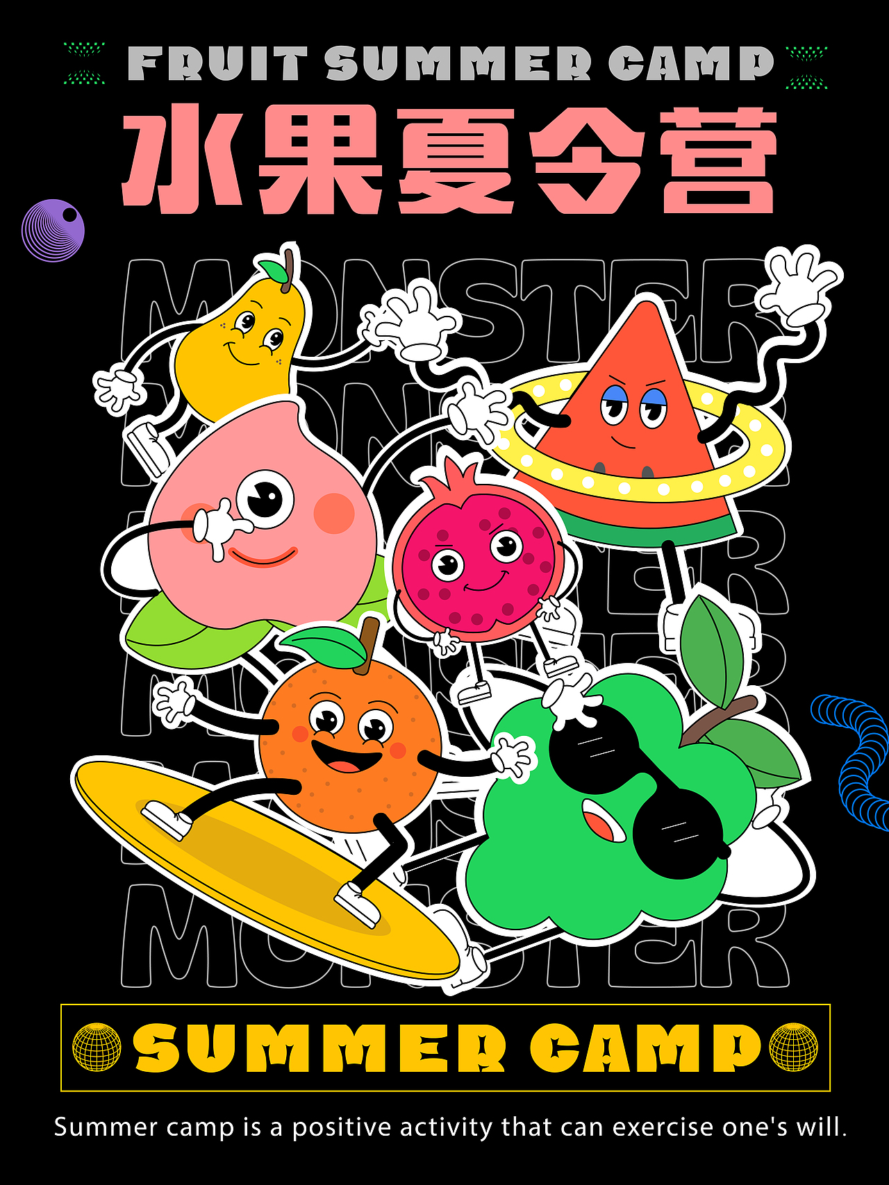 水果夏令营（图ZMzIwMjQ4MzA0） - 图案 - 站酷设计师By影子Y原创素材 - 站酷ZCOOL