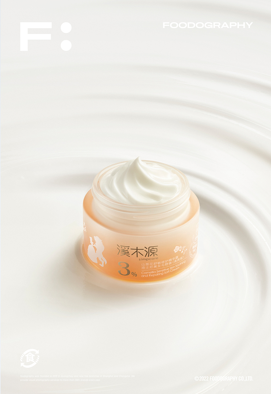 溪木源山茶花屏障修护面霜美女与野兽限定款 ✖ 食摄集（图ZMzUzMTgxMzky） - 产品摄影 - 站酷设计师Foodography原创素材 - 站酷ZCOOL